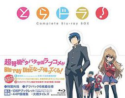 龙与虎OVA：便当的精髓