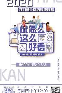 你怎么这么好看