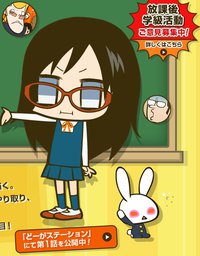 学级活动！ 第2季