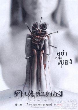 Art of the Devil