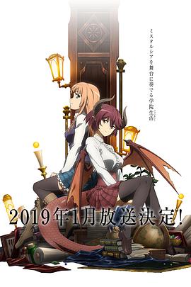 玛娜利亚魔法学院 (巴哈姆特之怒 Manaria Friends)