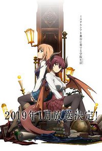 玛娜利亚魔法学院 (巴哈姆特之怒 Manaria Friends)