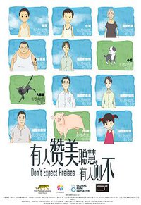 有人赞美聪慧，有人则不