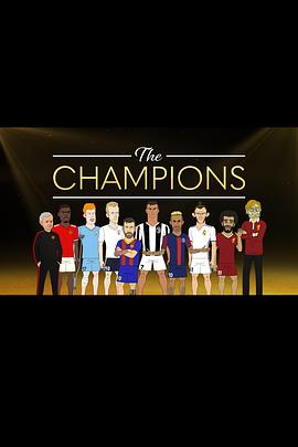 The Champions (欧冠别墅 第一季)