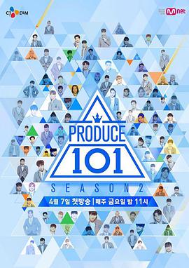 Produce 101 (PRODUCE 101 第二季)