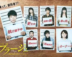 Plage：有隐情的人齐聚的合租屋