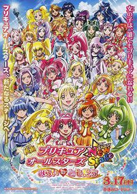 光之美少女全明星新舞台版1：未来的朋友