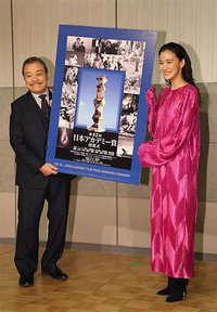 第42届日本电影学院奖颁奖典礼