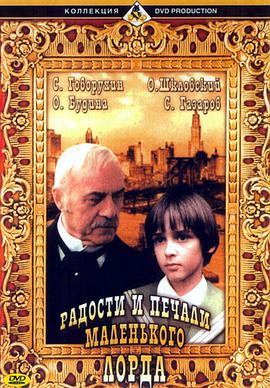 小公子方特洛伊