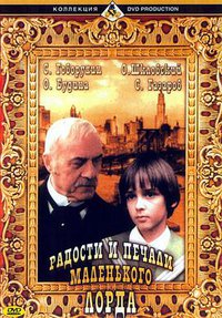 小公子方特洛伊