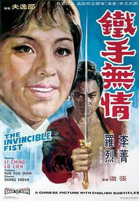 铁手无情