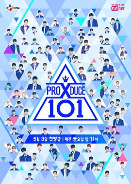 Produce X 101 (PRODUCE 101 第四季)