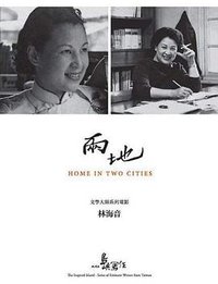 他们在岛屿写作：两地