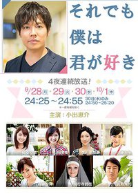 即使如此我还是喜欢你