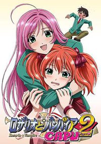 十字架与吸血鬼 (十字架与吸血姬 CAPU2)