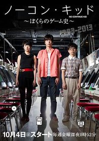 一币通关小子：我们的电玩史