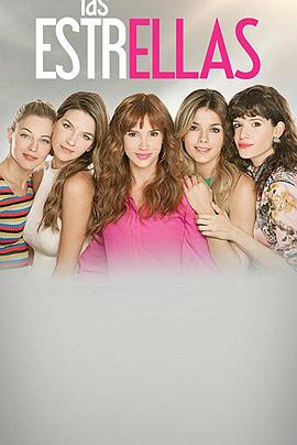 Las Estrellas (星星)