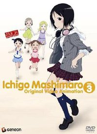 草莓棉花糖 OVA 3卷