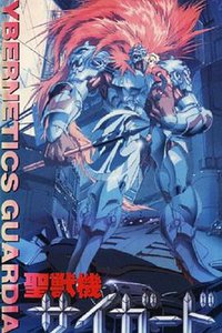 Cybernetics Guardian