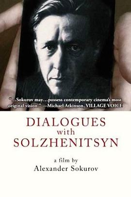 对话索尔仁尼琴