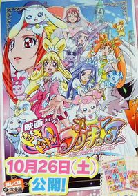 电影版光之美少女：连接未来的希望婚纱