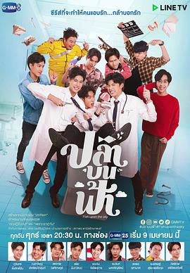 天上的鱼 (鱼你相医)