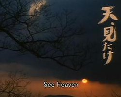See Heaven