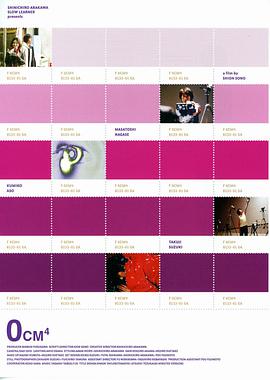 新世界到来前的最后四天