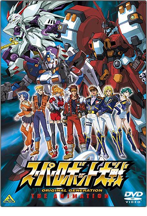 超级机器人大战 原创世纪 THE ANIMATION