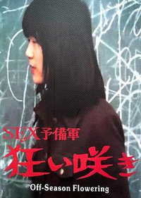 夜にほほよせ
