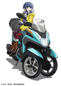 へやキャン△ SPECIAL EPISODE サウナとごはんと三輪バイク