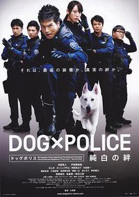 Dog × Police: The K-9 Force