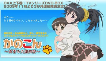 我的狐仙女友：真夏的大谢肉祭·下