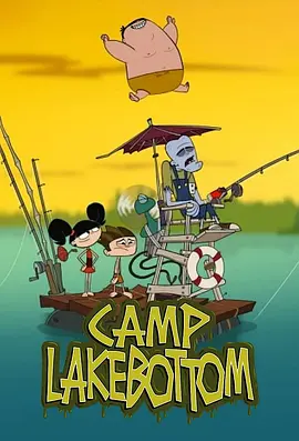 笑令营 (Camp Lakebottom)