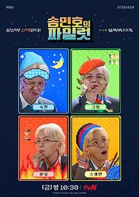 宋旻浩的实验室