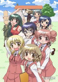 ひだまりスケッチ×365