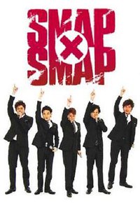 SMAP×SMAP