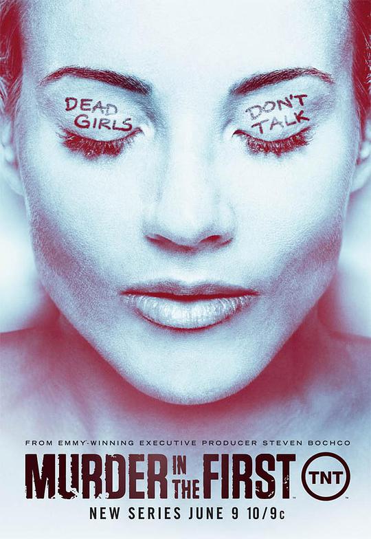 一级谋杀 (谜案追凶 第一季)