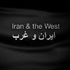 伊朗与西方