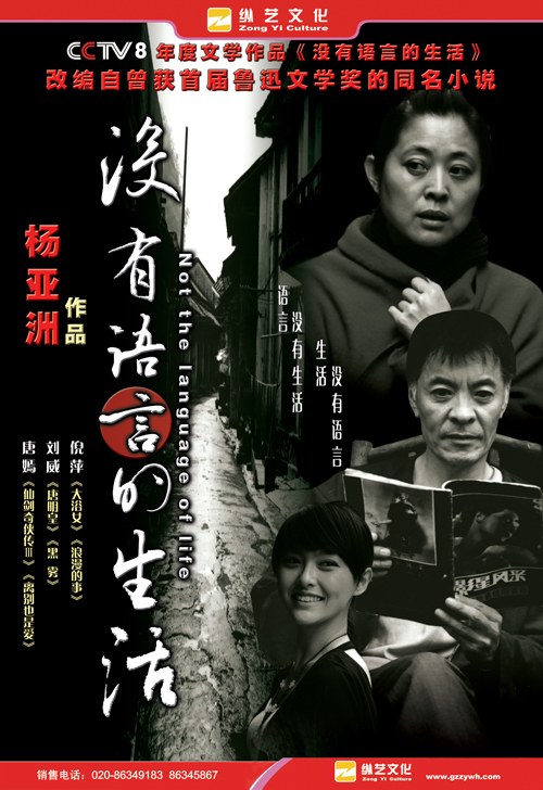 没有语言的生活