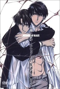 Mirage of Blaze