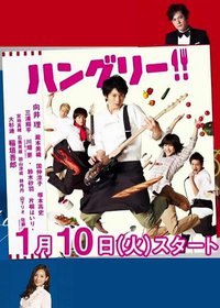 摇滚王子东京店（台）