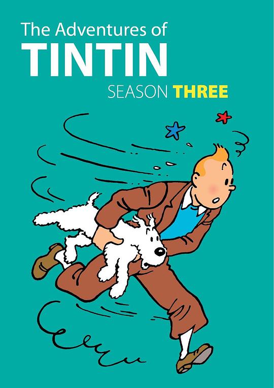 丁丁历险记 第三季