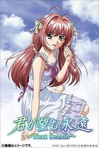 愿此刻永恒 Next Season