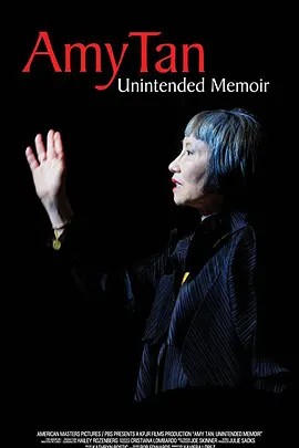 Amy Tan: Unintended Memoir