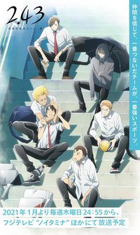 2.43 清阴高校男子排球部