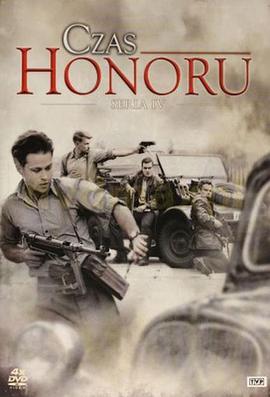 Czas honoru (光荣岁月)