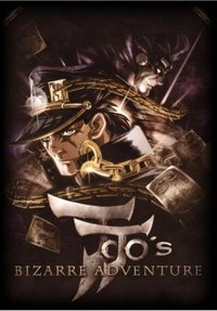 JOJO的奇妙冒险OVA (JOJO的奇妙冒险 ADVENTURE)