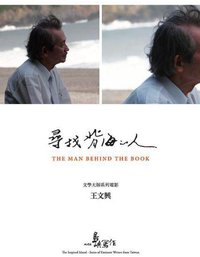 他们在岛屿写作：寻找背海的人