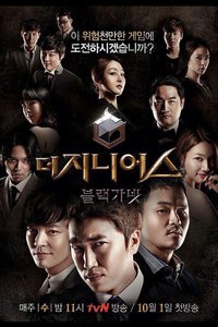 天才：游戏的法则 (天才：黑色石榴石)